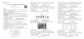 联考2025-2026学年度上学期高三年级9月份联合考试历史.pdf