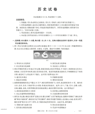 辽宁省2026届高三上学期10月联考-历史.pdf