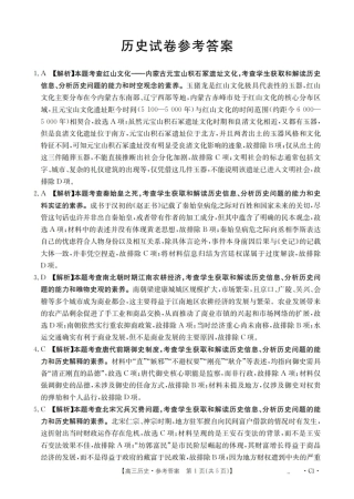 辽宁省2026届高三上学期10月联考-历史答案.pdf