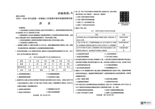 内蒙古包头市2026届高三上学期期中教学质量检测历史试卷（含答案）.pdf