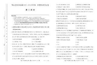 内蒙古鄂尔多斯市西四旗2025届高三上学期期末联考试题 历史 PDF版含解析.pdf