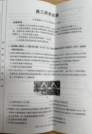 青海2025届高三10月联考历史试题.pdf