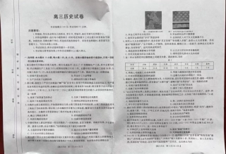 青海省2024-2025学年高三上学期期中联考历史_历史.pdf