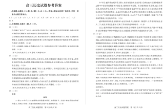 山东省德州市2024-2025学年高三上学期1月期末考试历史答案.pdf