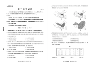 山东省德州市2025-2026学年高三上学期开学考历史试题（含答案）.pdf