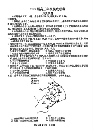 山东省衡水金卷2025届高三年级上学期九月摸底联考历史+答案.pdf