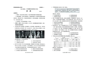 山东省日照市2024-2025学年高二下学期期末校际联合考试历史试卷（含答案）.pdf