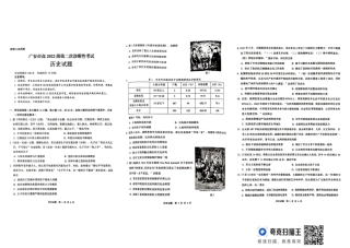 四川省广安市高2022级第二次诊断性考试历史.pdf