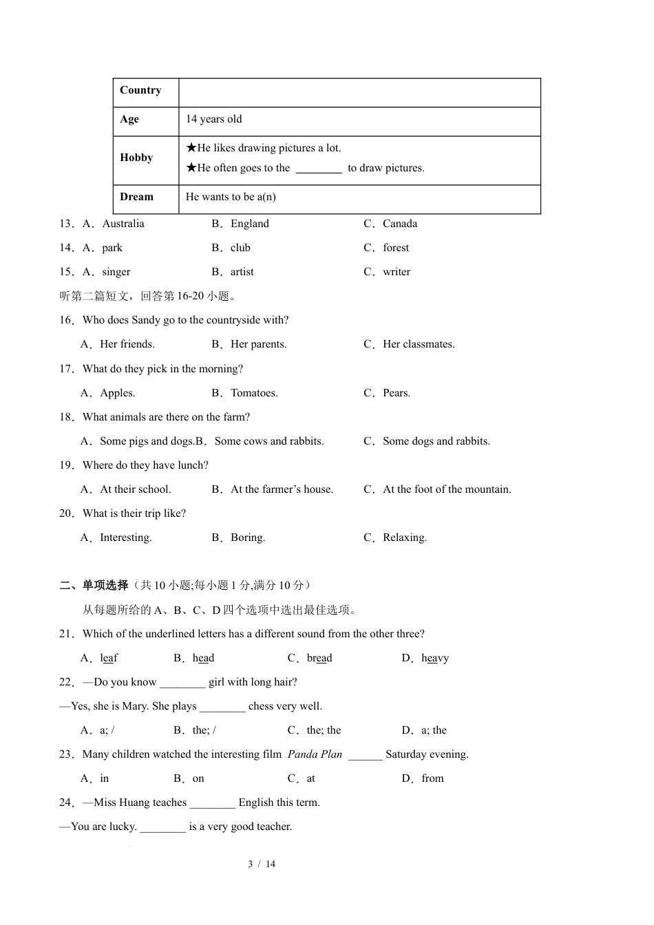 2025-2026学年江苏省英语七年级上册期中模拟试卷（译林版新-教材）含答案.docx_第3页