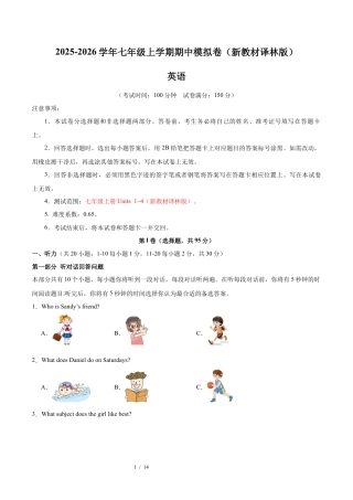 2025-2026学年江苏省英语七年级上册期中模拟试卷（译林版新-教材）含答案.docx