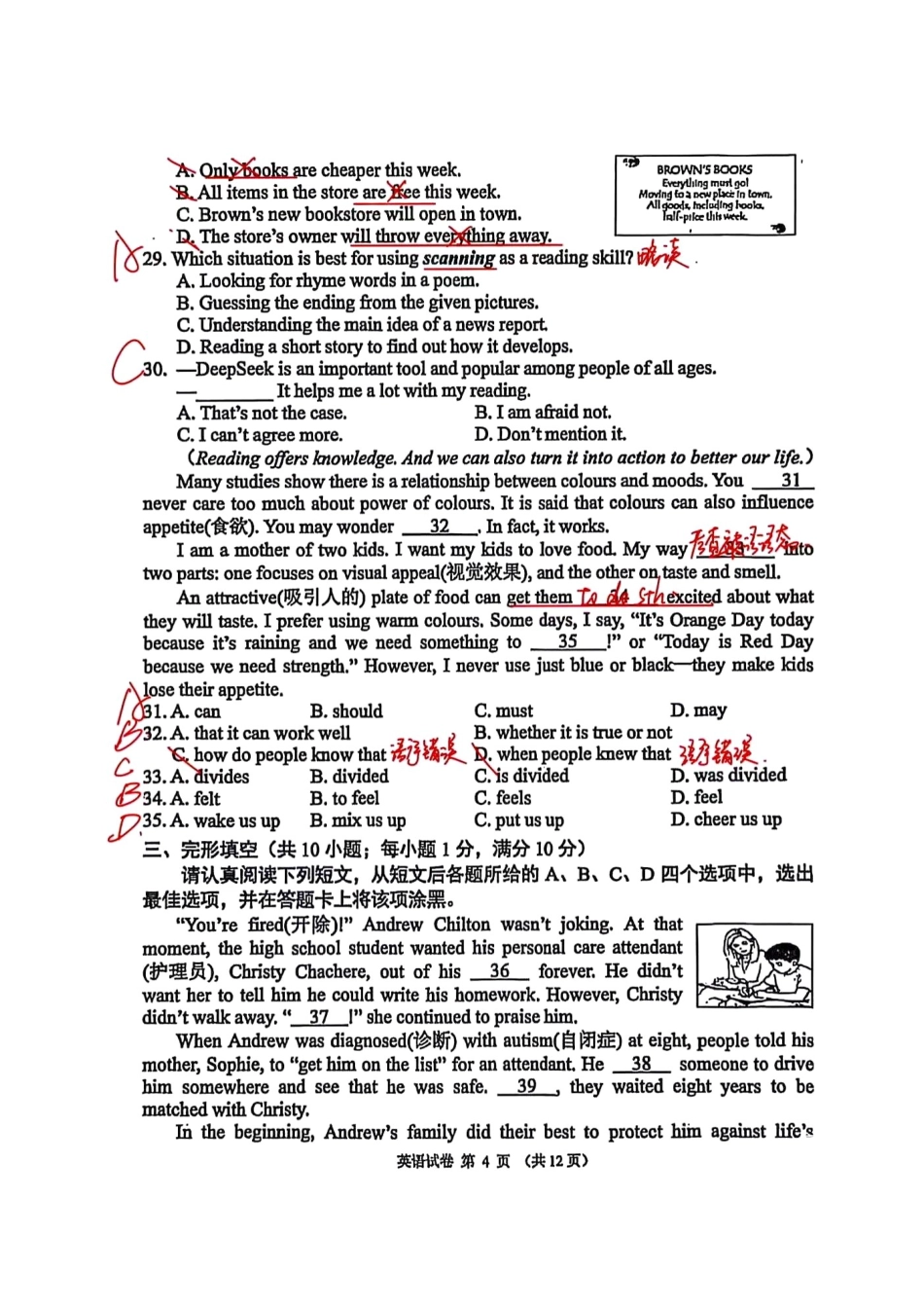 2025-2026学年南京市鼓楼区初中九年级上期中试卷【英语】手写答案.pdf_第2页