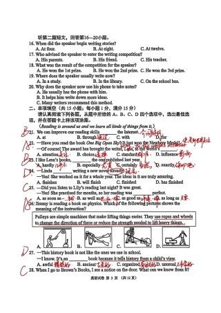 2025-2026学年南京市鼓楼区初中九年级上期中试卷【英语】手写答案.pdf