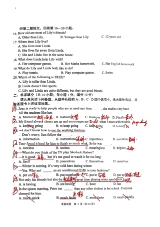 2025-2026学年南京市鼓楼区初中八年级上期中试卷【英语】手写答案.pdf
