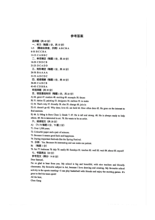 2025-2026学年南京市鼓楼区初中七年级上期中试卷【英语】答案.pdf