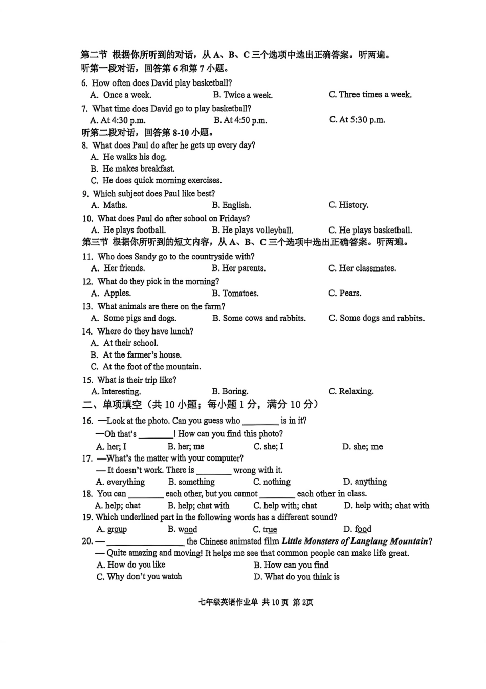 2025-2026学年南京市玄武区初中七年级上期中试卷【英语】附答案.pdf_第2页