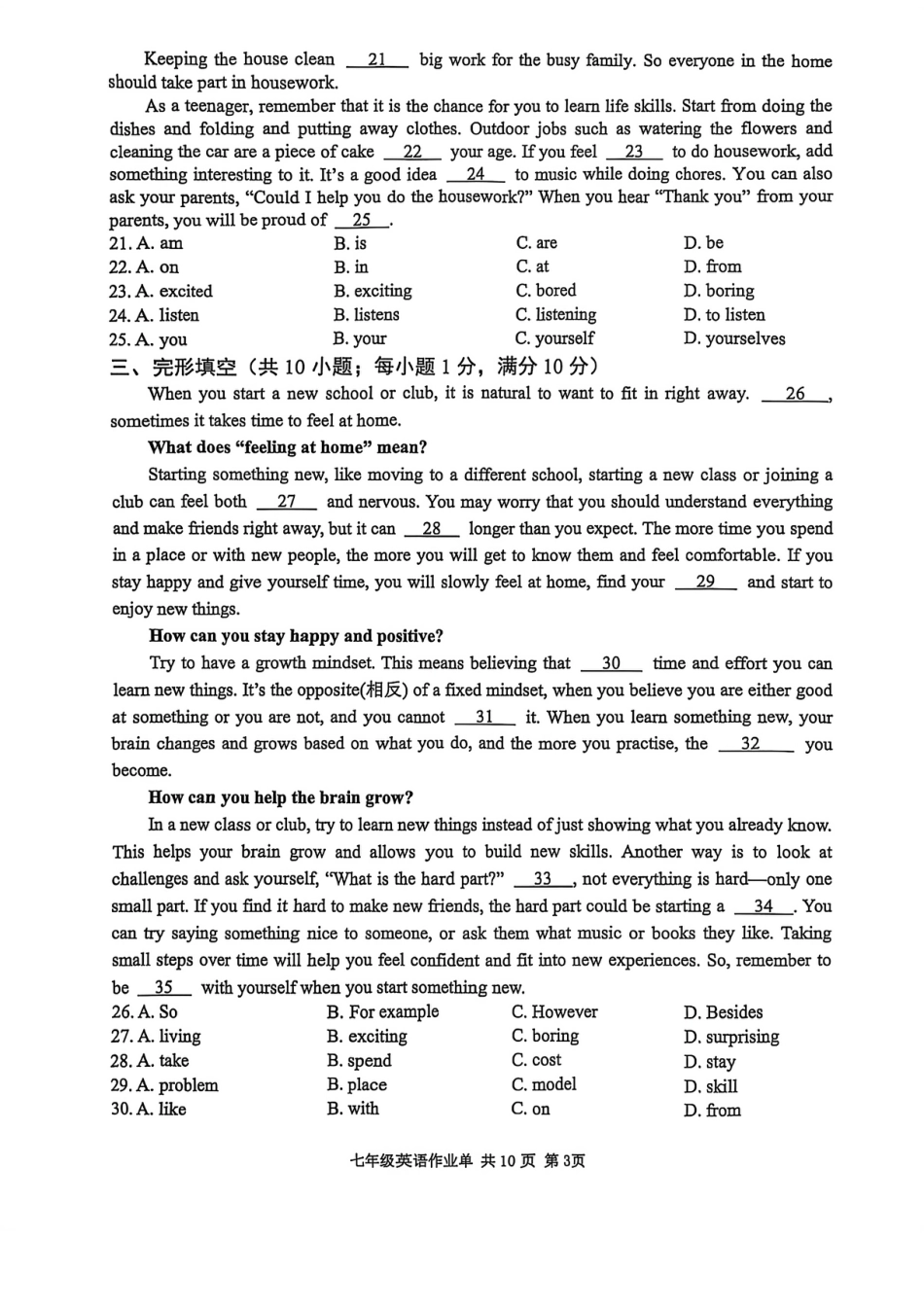 2025-2026学年南京市玄武区初中七年级上期中试卷【英语】附答案.pdf_第3页
