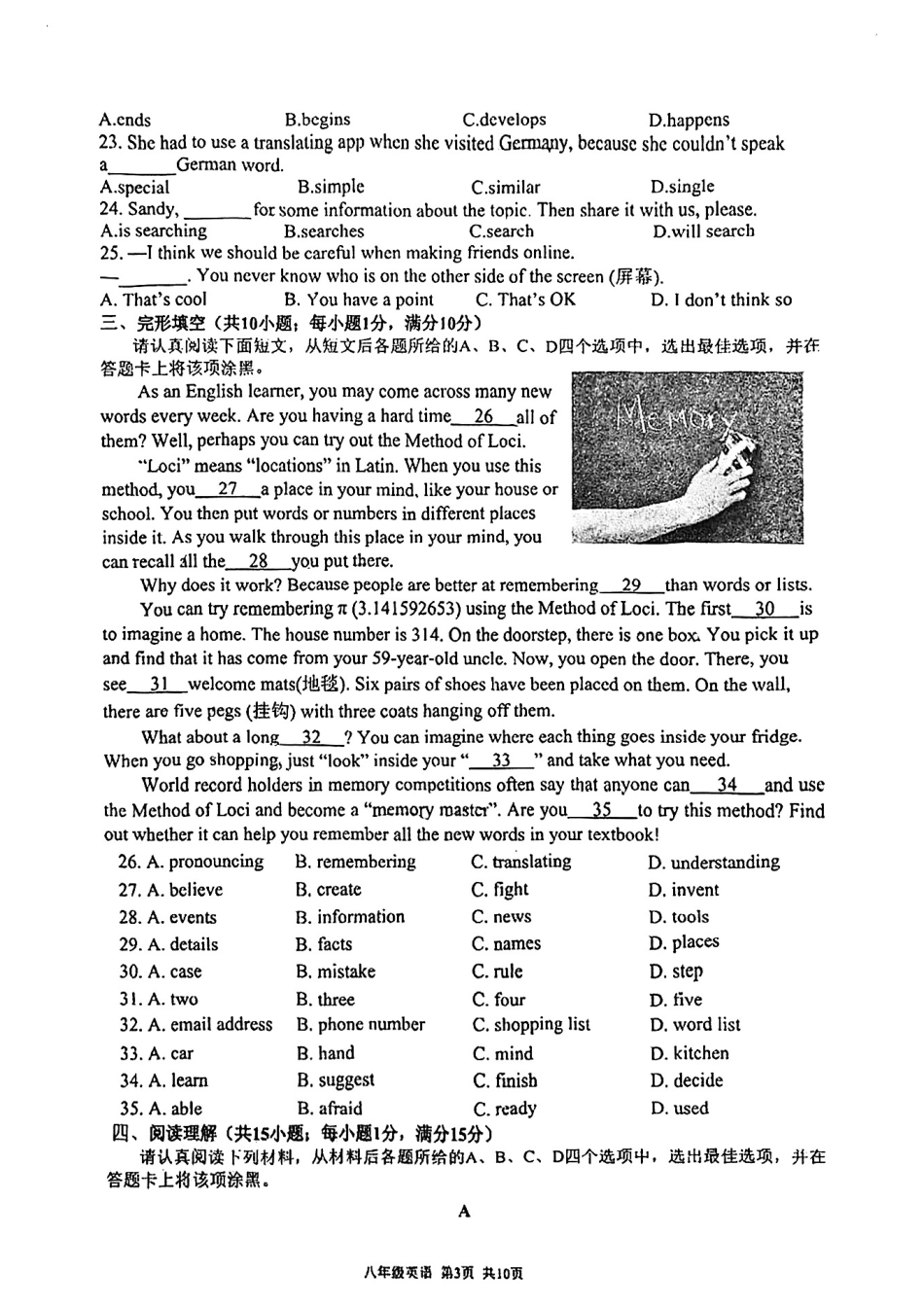 2025-2026学年南京市秦淮区初中八年级上期中试卷【英语】.pdf_第3页