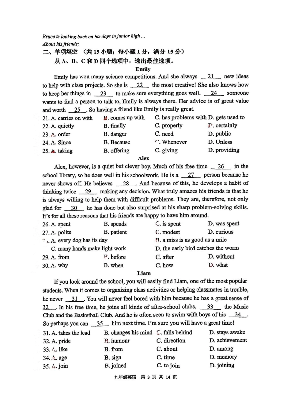 2025-2026学年南京市秦淮区初中九年级上期中试卷【英语】.pdf_第3页