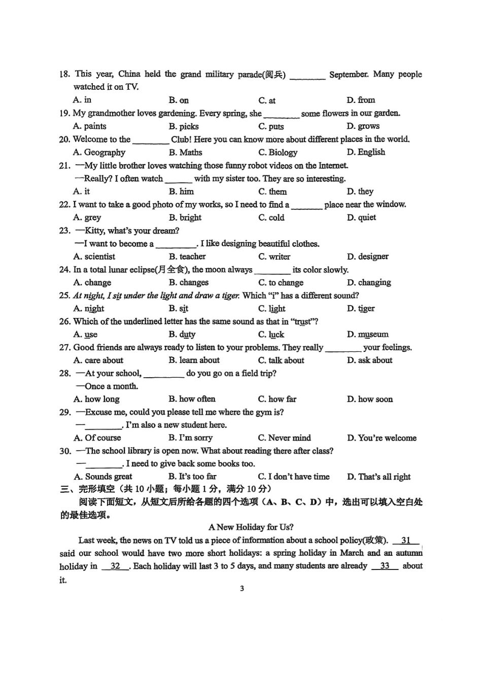 2025-2026学年南京市联合体初中七年级上期中试卷【英语】.pdf_第3页