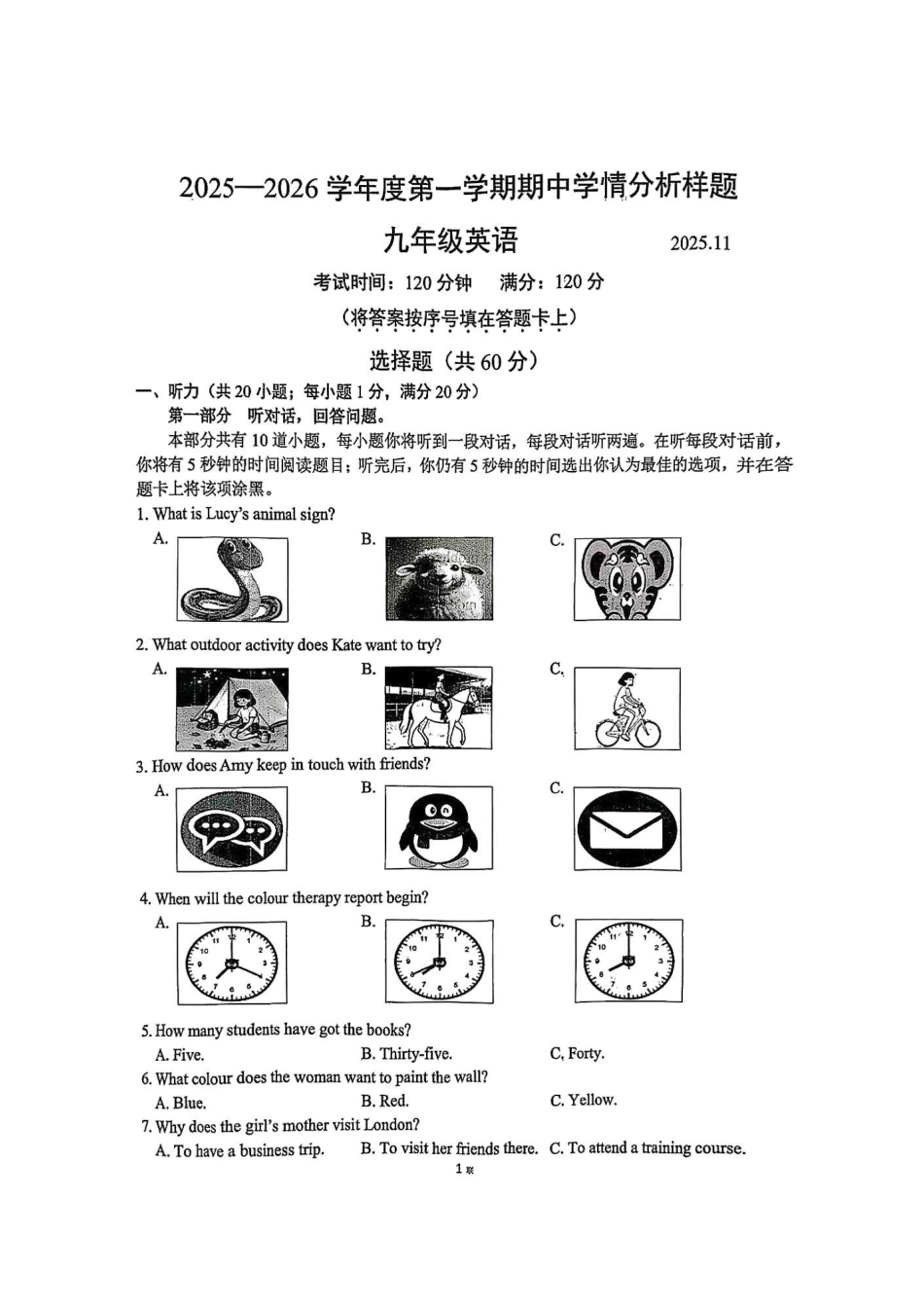 2025-2026学年南京市联合体初中九年级上期中试卷【英语】.pdf_第1页
