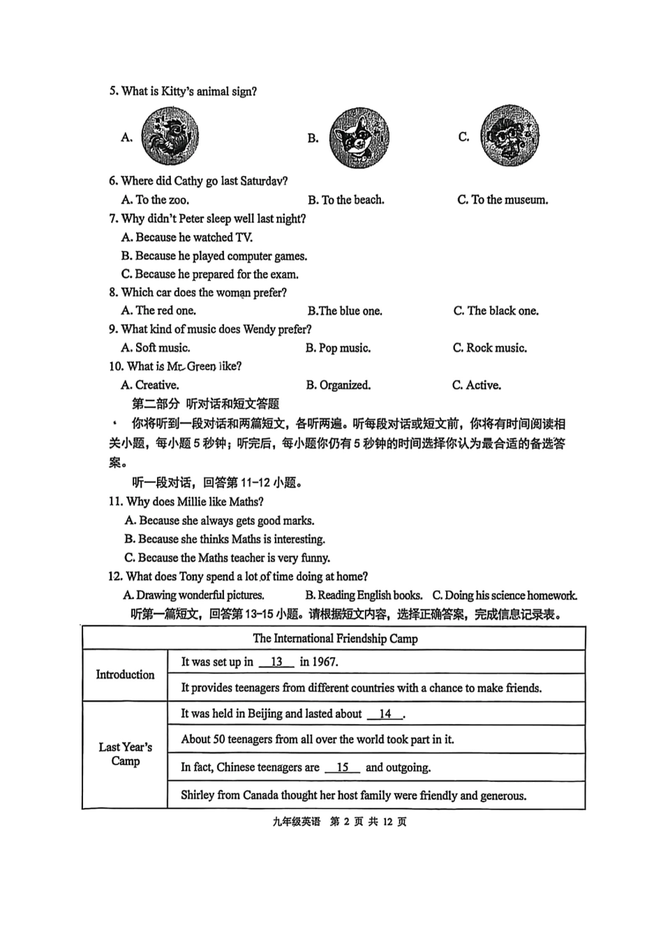 2025-2026学年南京市建邺区初中九年级上期中试卷【英语】.pdf_第1页