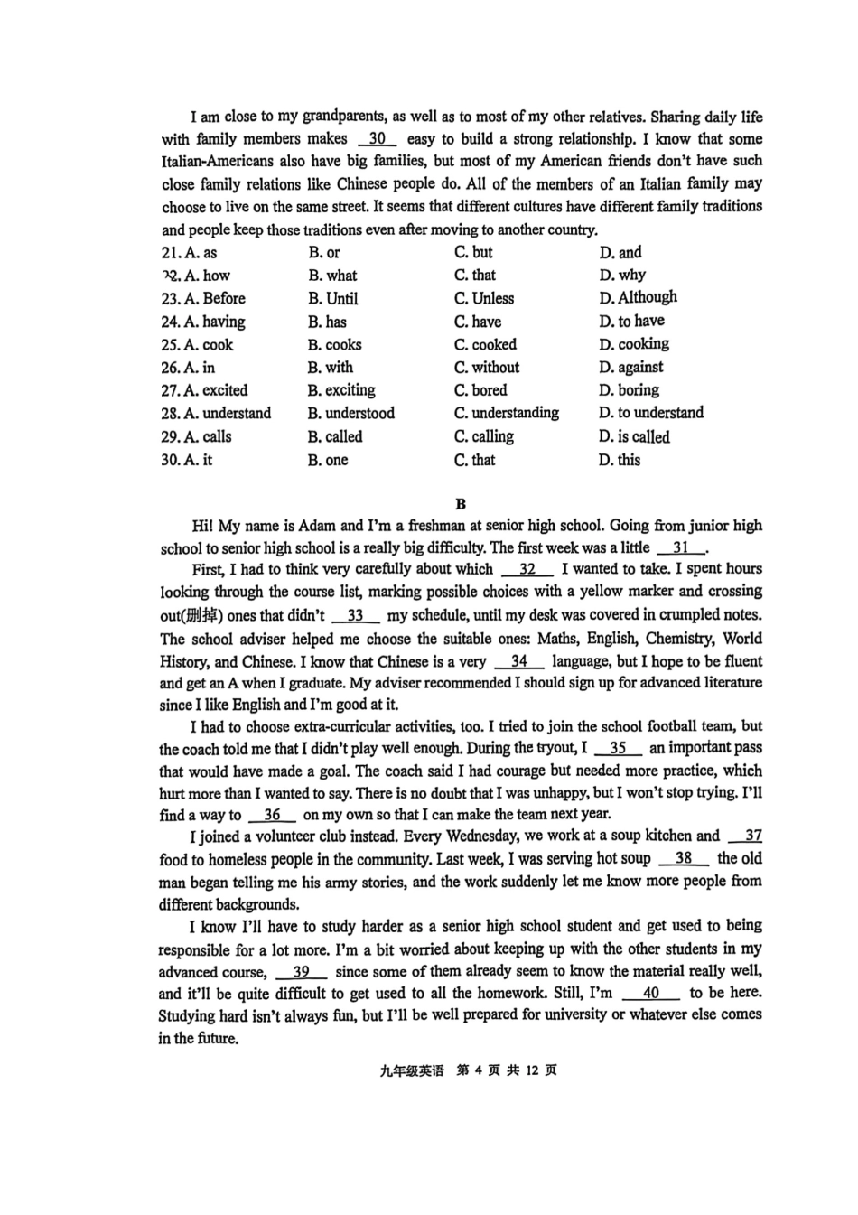 2025-2026学年南京市建邺区初中九年级上期中试卷【英语】.pdf_第3页