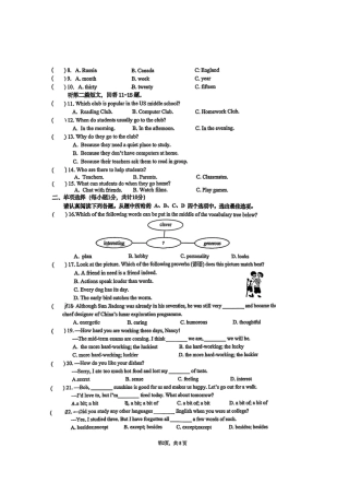 2025-2026学年南京市建邺区初中八年级上期中试卷【金中河西英语】.pdf
