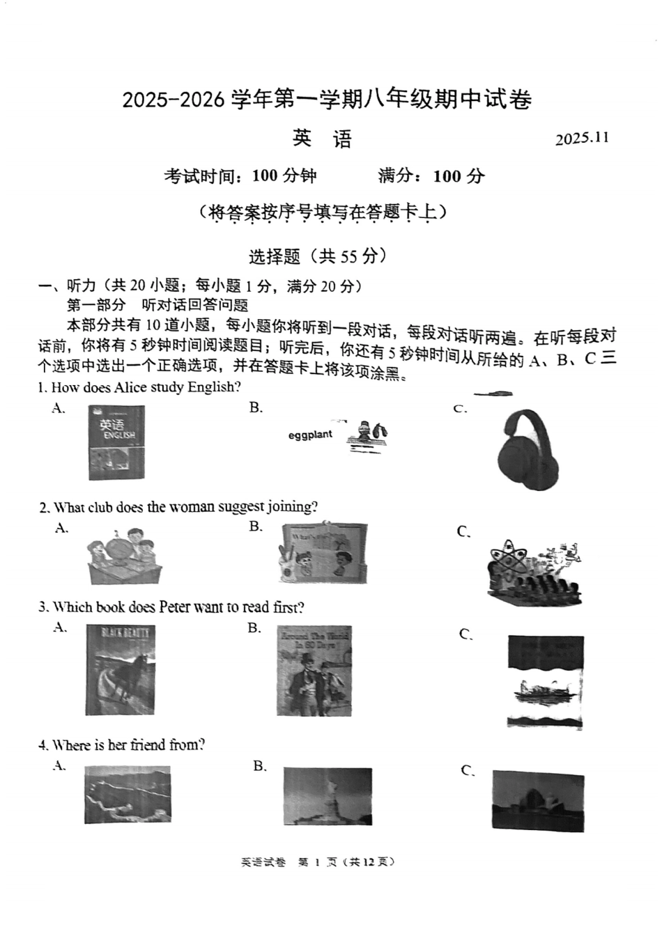 2025-2026学年南京市鼓楼区初中八年级上期中试卷【英语】.pdf_第1页