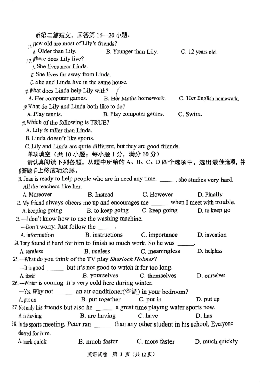 2025-2026学年南京市鼓楼区初中八年级上期中试卷【英语】.pdf_第3页