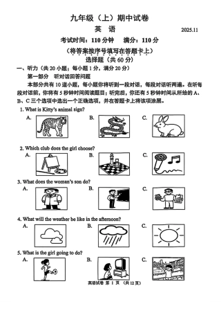 2025-2026学年南京市鼓楼区初中九年级上期中试卷【英语】.pdf