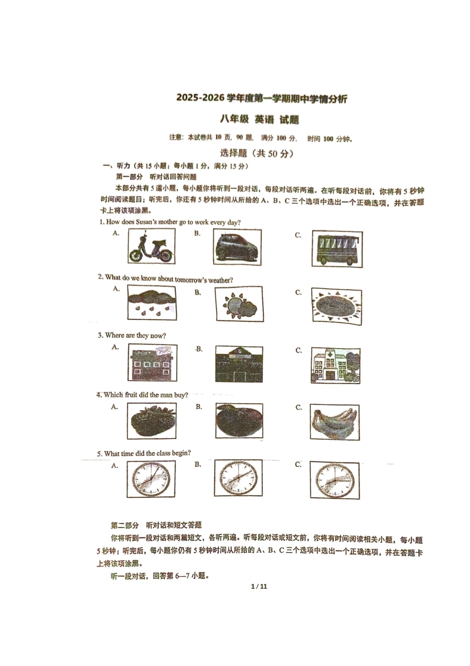 2025-2026学年南京市鼓楼区初中八年级上期中试卷【宁海英语】.pdf_第1页