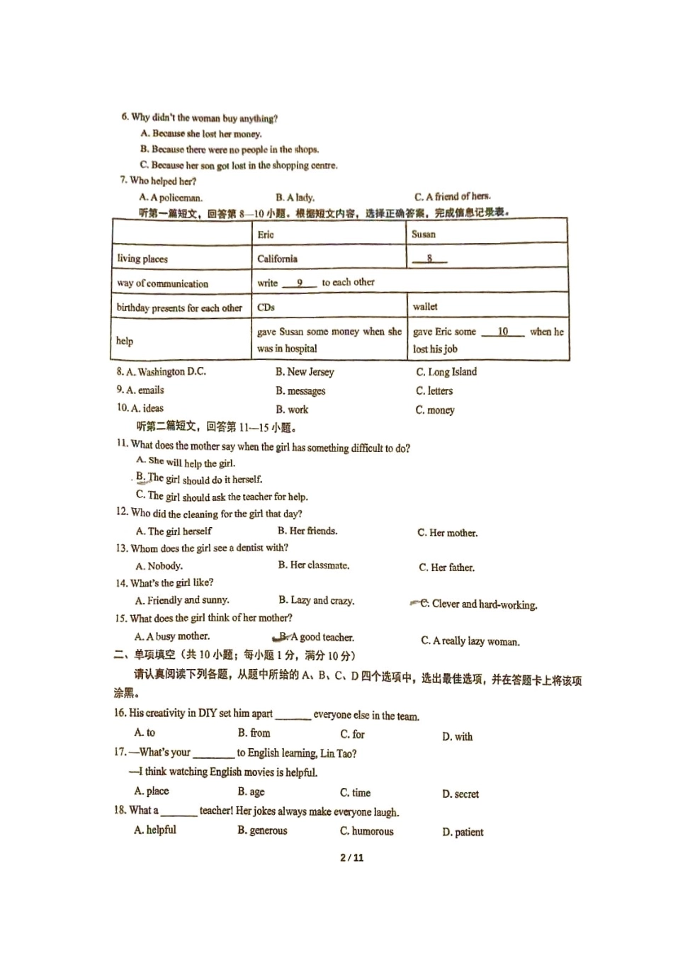2025-2026学年南京市鼓楼区初中八年级上期中试卷【宁海英语】.pdf_第2页