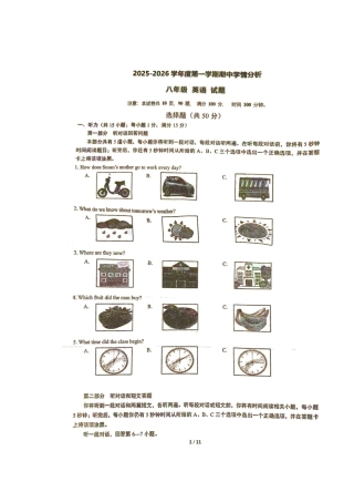 2025-2026学年南京市鼓楼区初中八年级上期中试卷【宁海英语】.pdf