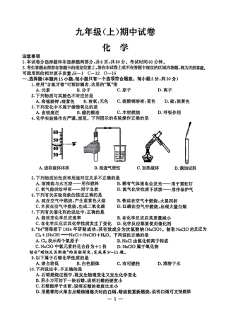 2025-2026学年南京市鼓楼区初中九年级上期中试卷【化学】.pdf