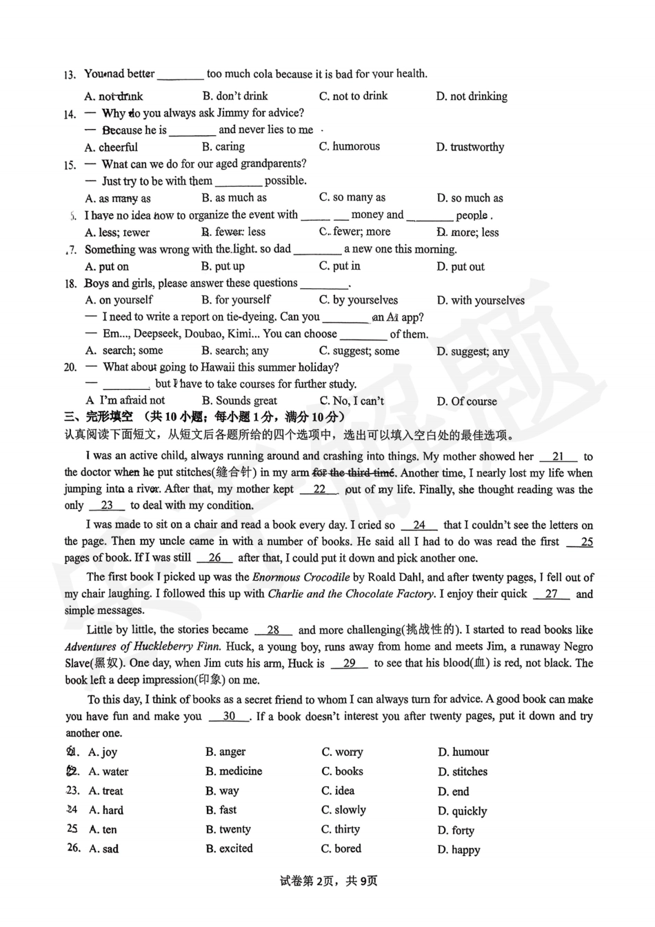 2025-2026学年南京市玄武区初中八年级上期中试卷【英语】附答案.pdf_第2页