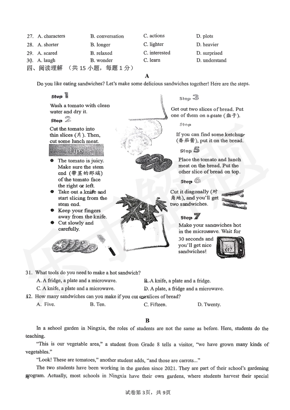 2025-2026学年南京市玄武区初中八年级上期中试卷【英语】附答案.pdf_第3页