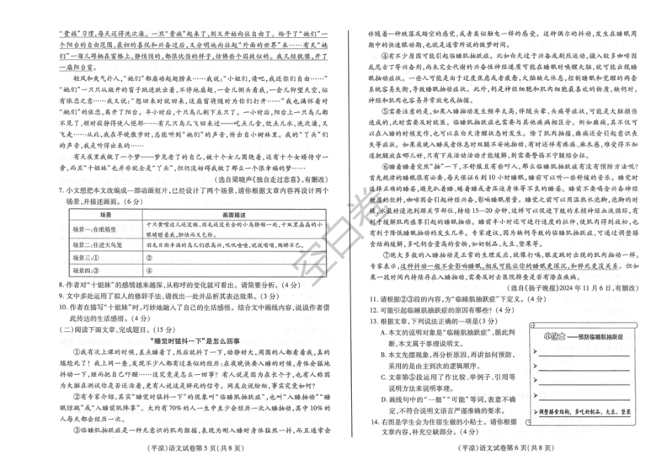 2025年甘肃省平凉市中考语文真题试卷.pdf_第3页