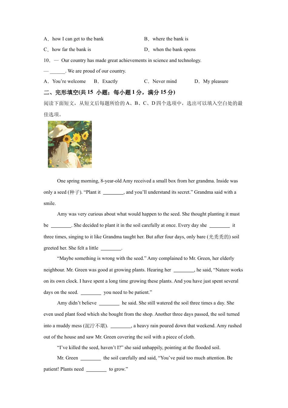 2025年江苏省宿迁市中考英语真题试卷及答案解析.docx_第2页