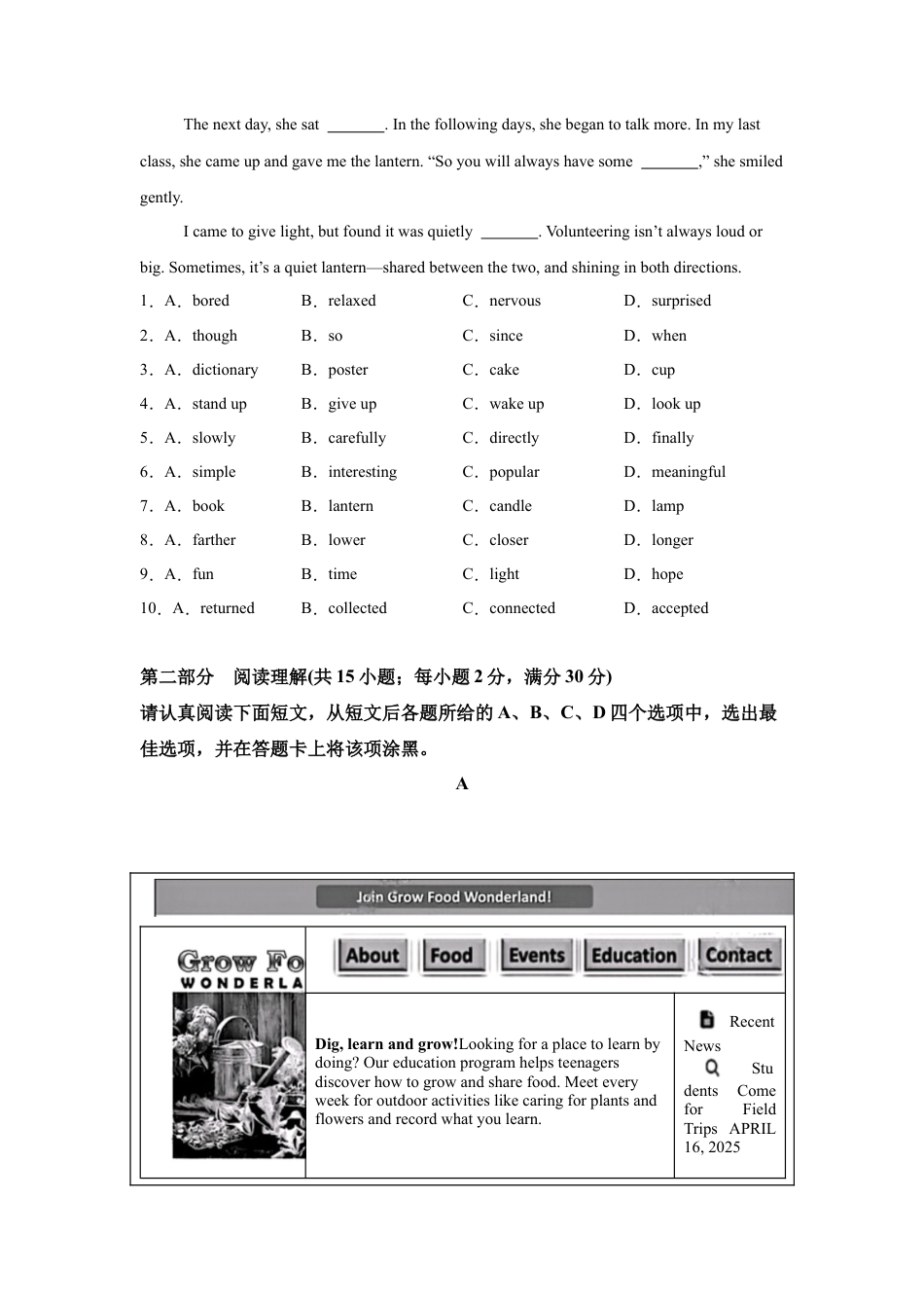 2025年江苏省苏州市中考英语真题试卷及答案解析.docx_第2页