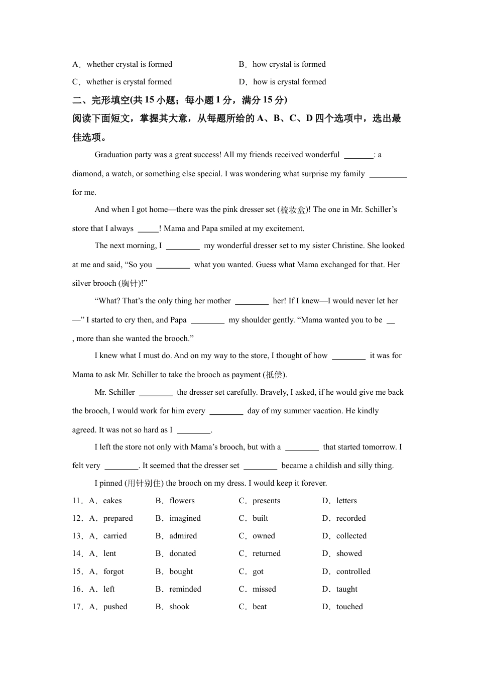 2025年江苏省连云港市中考英语真题试卷及答案解析.docx_第2页