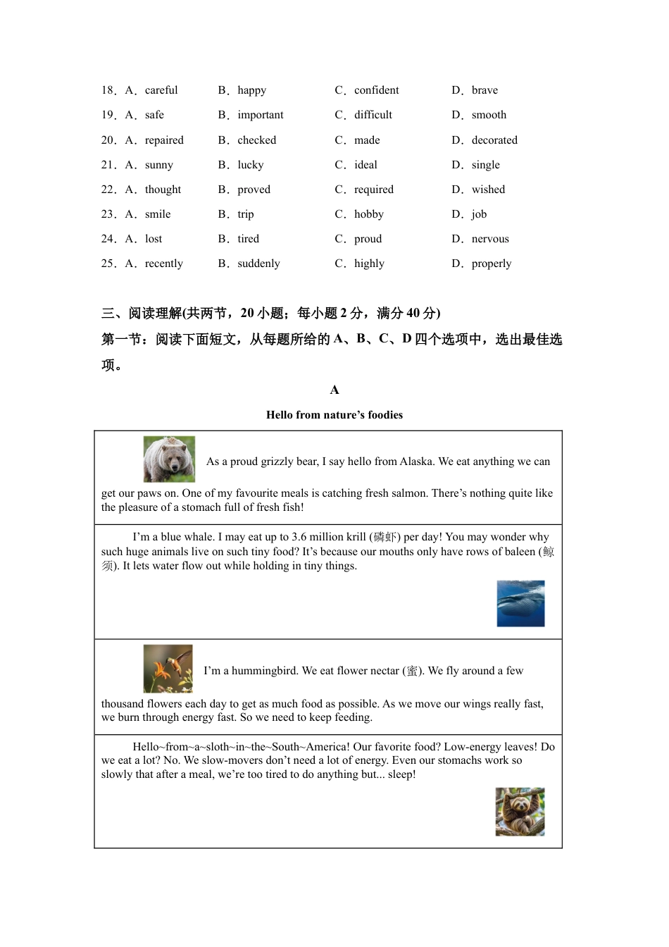 2025年江苏省连云港市中考英语真题试卷及答案解析.docx_第3页