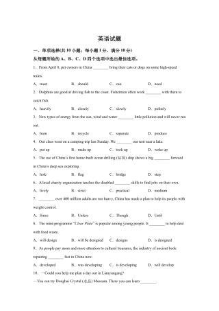 2025年江苏省连云港市中考英语真题试卷及答案解析.docx
