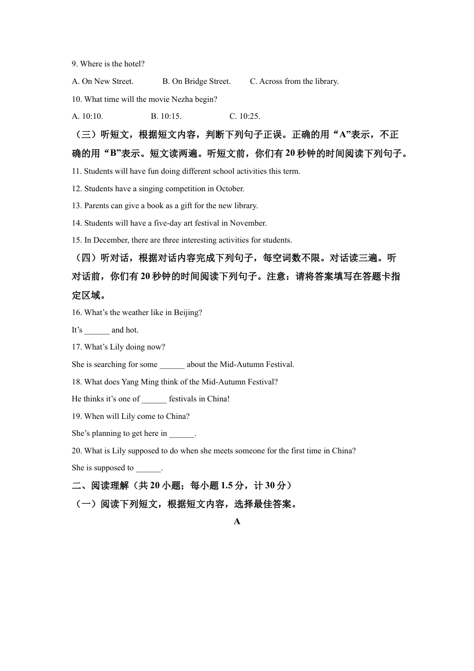 2025年山东省临沂市中考英语真题试卷及答案解析.docx_第2页