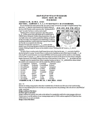 2025年山东省青岛市中考英语真题试卷及解析.pdf