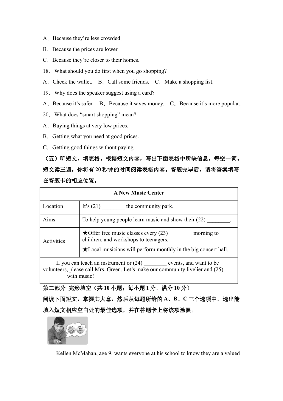 2025年山东省泰安市中考英语真题试卷（含真题解析答案）.docx_第3页