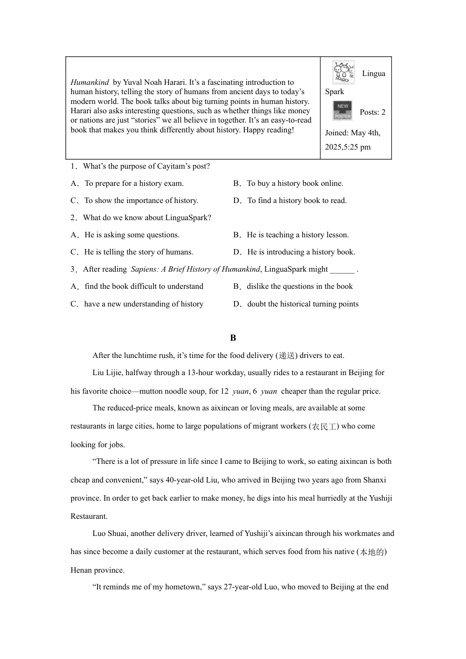2025年山东省烟台市中考英语真题试卷及解析.docx_第2页