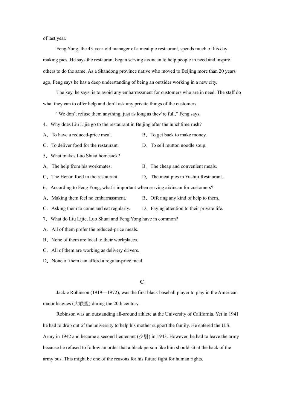 2025年山东省烟台市中考英语真题试卷及解析.docx_第3页