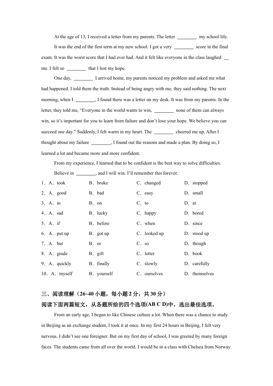 2025年山东省枣庄市中考英语真题试卷及答案解析.docx_第2页