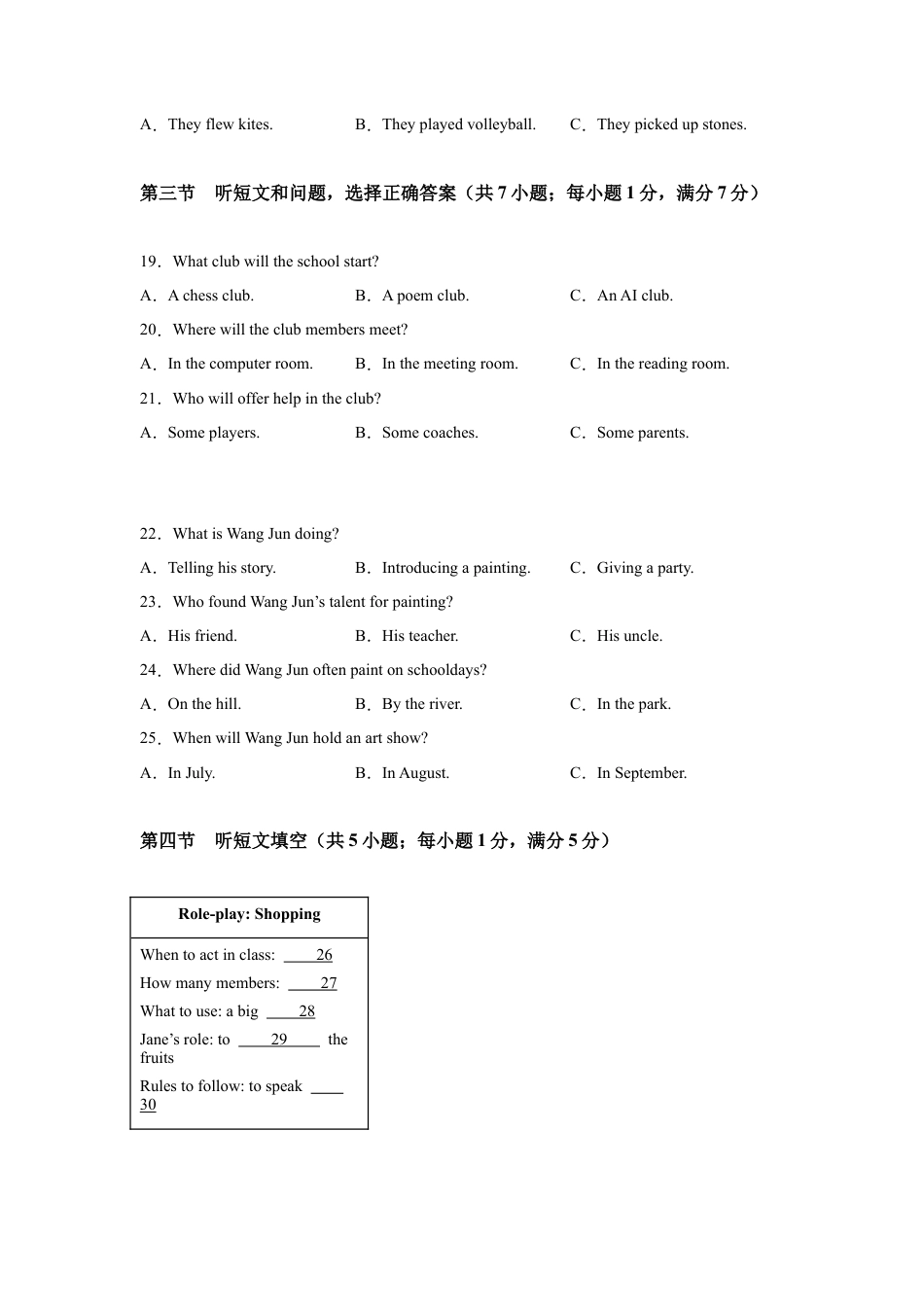 2025年河北省中考英语真题试卷及解析.docx_第3页