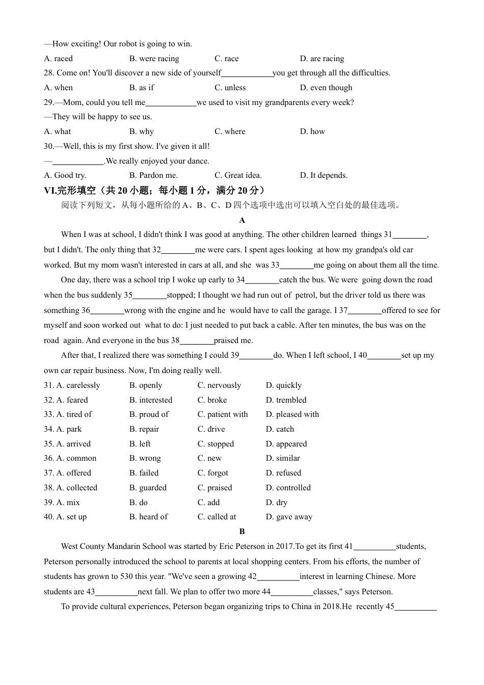 2025年安徽省中考英语真题试卷及解析.docx_第3页